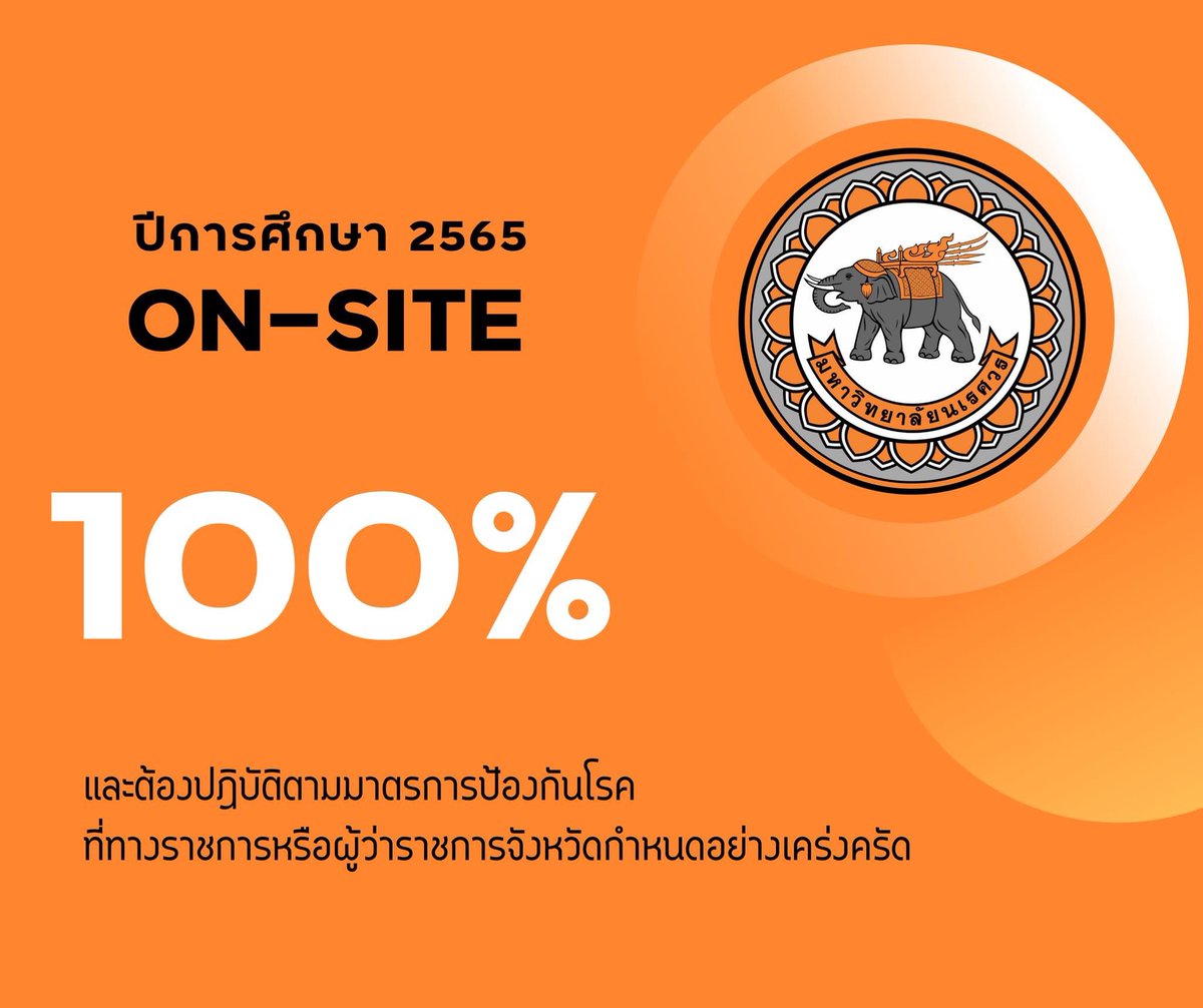 EngineeringNu1's tweet photo. ปีการศึกษา 2565 ON-SITE 100 %

ประกาศมหาวิทยาลัยนเรศวร เรื่อง แนวทางการจัดการเรียนการสอนและการสอบ ภาคเรียนต้น/ภาคเรียนที่ 1 ปีการศึกษา 2565 ในสถานการณ์การแพร่ระบาดของโรคติดเชื้อไวรัสโคโรนา 2019 (COVID-19)

ลิงค์ประกาศ : https://t.co/ZkC5qbhlyT 
#ทีมมน #dek65 https://t.co/DSuMTyJqKd