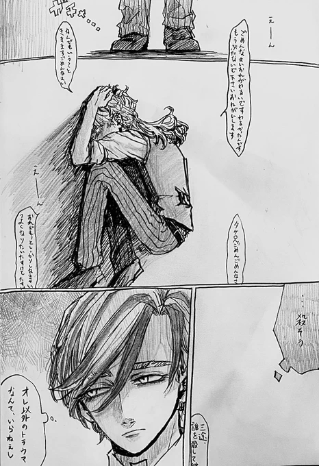 蘭はる  嫉妬 