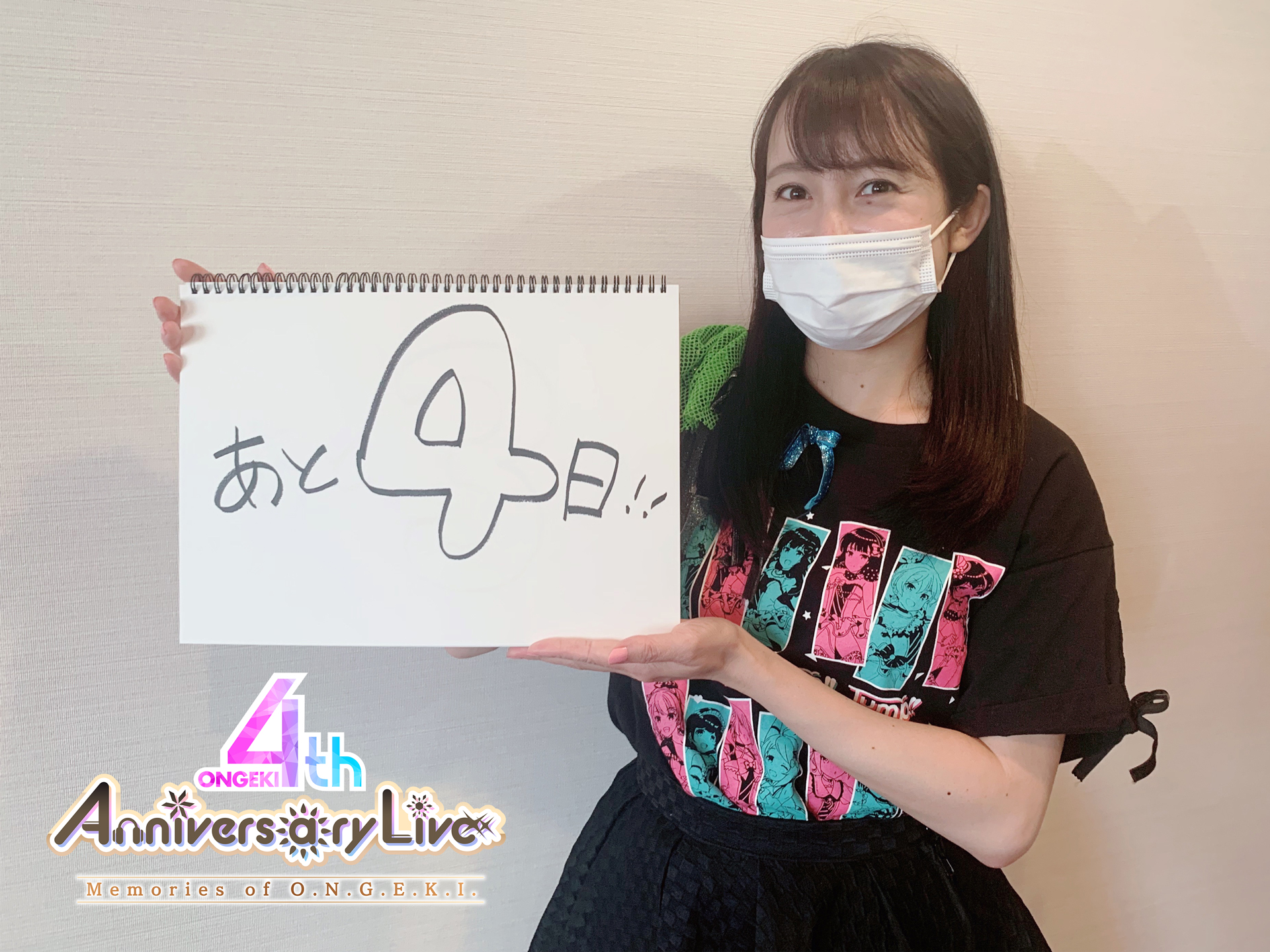 オンゲキ 4th Anniversary Live Blu-ray（オンゲキ公式 on X