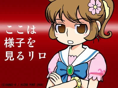 #同じ人が描いたとは思えない絵を貼る 

これも思えないは大袈裟だけど、フォルダ整理してたらメグリロ出てきたので貼ります( ^ )
絵柄が迷走してた時期なのか

#魔女ボーグメグリロ  #ASTROPORT

2008(ゲーム中の絵)/2012(アストロ設定資料集) 