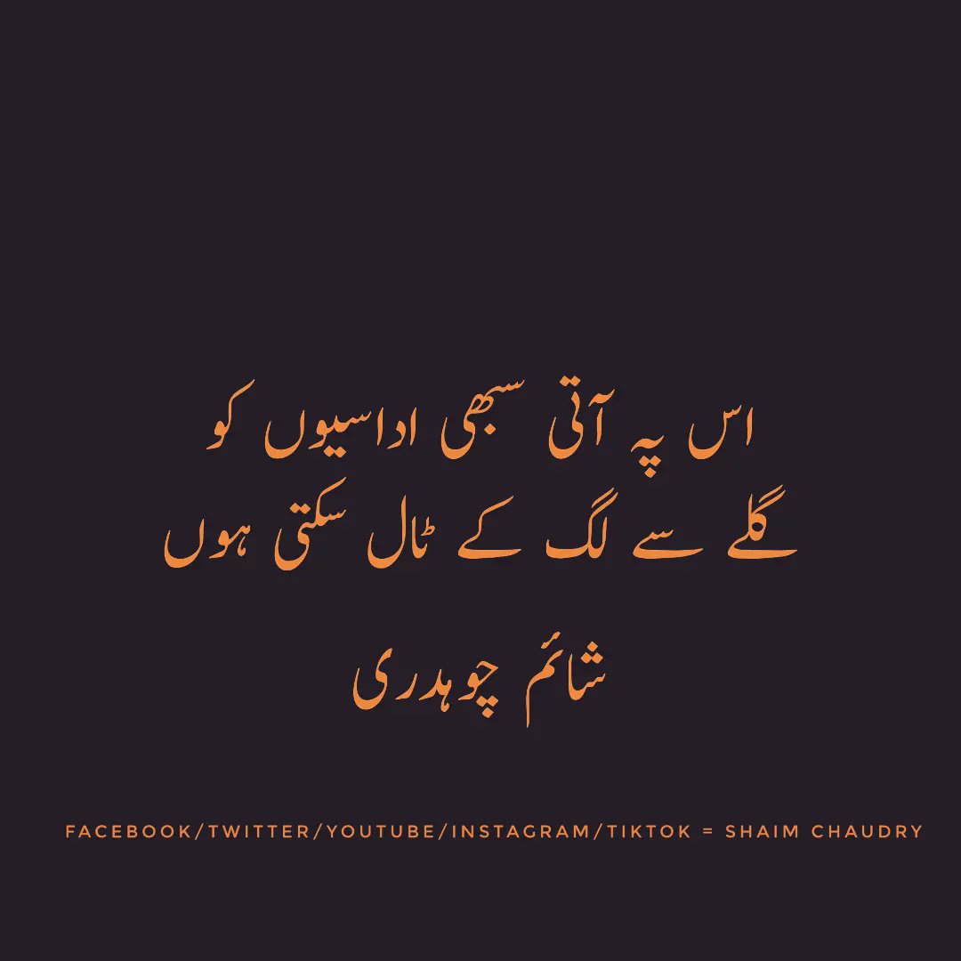 OfficialShaim's tweet photo. اس پہ آتی سبھی اداسیوں کو
گلے سے لگ کے ٹال سکتی ہوں
شائم چوہدری
#shaim #chaudry #shaimchaudry
#UrduPoetry #اردو_زبان #اردو_شاعری https://t.co/mSsezb957U