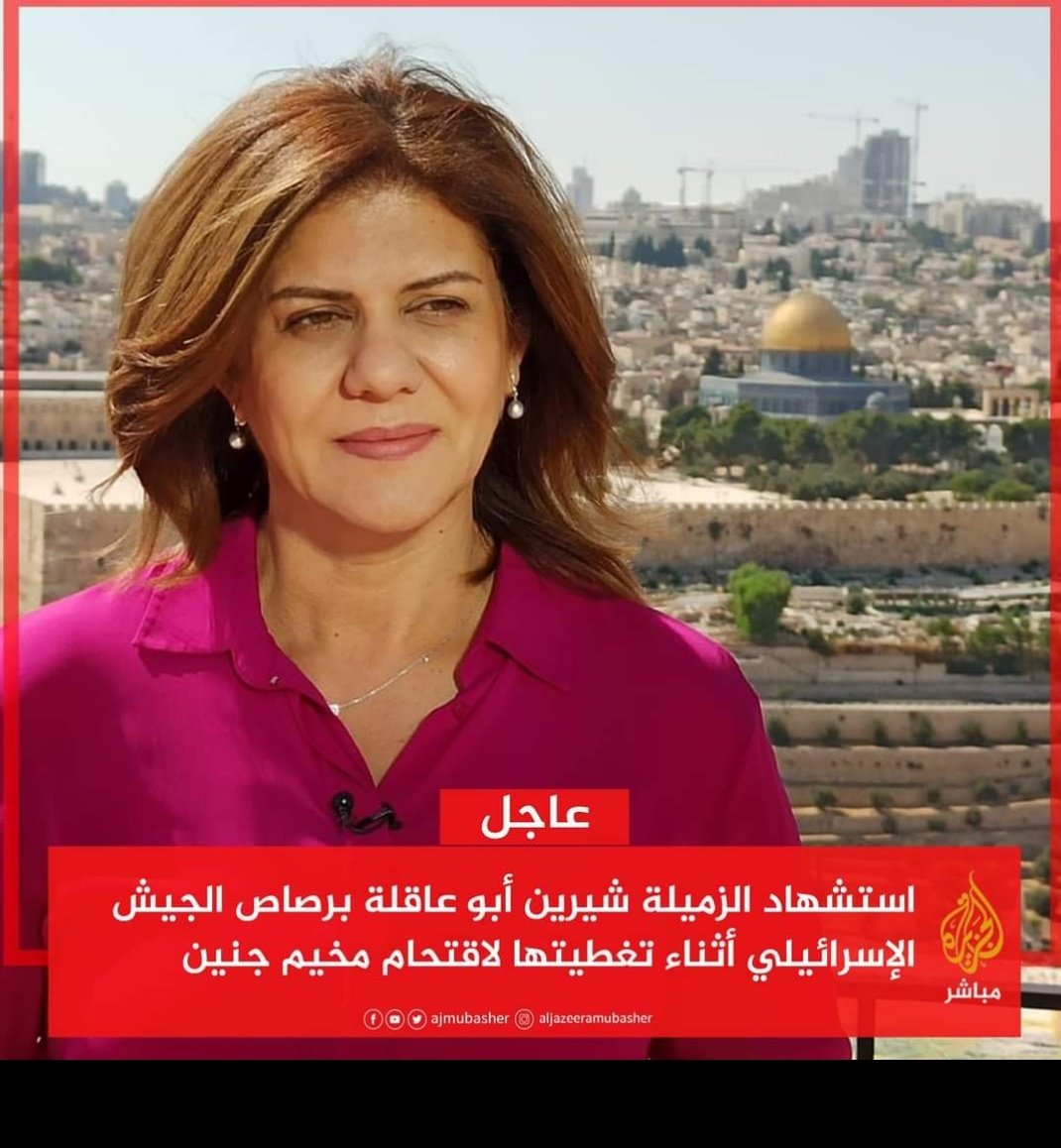 raoof_nour's tweet photo. شرين ابو عاقله ماتت بدم بارد روح الصحافة ماتت https://t.co/AfZ1AqRoMN