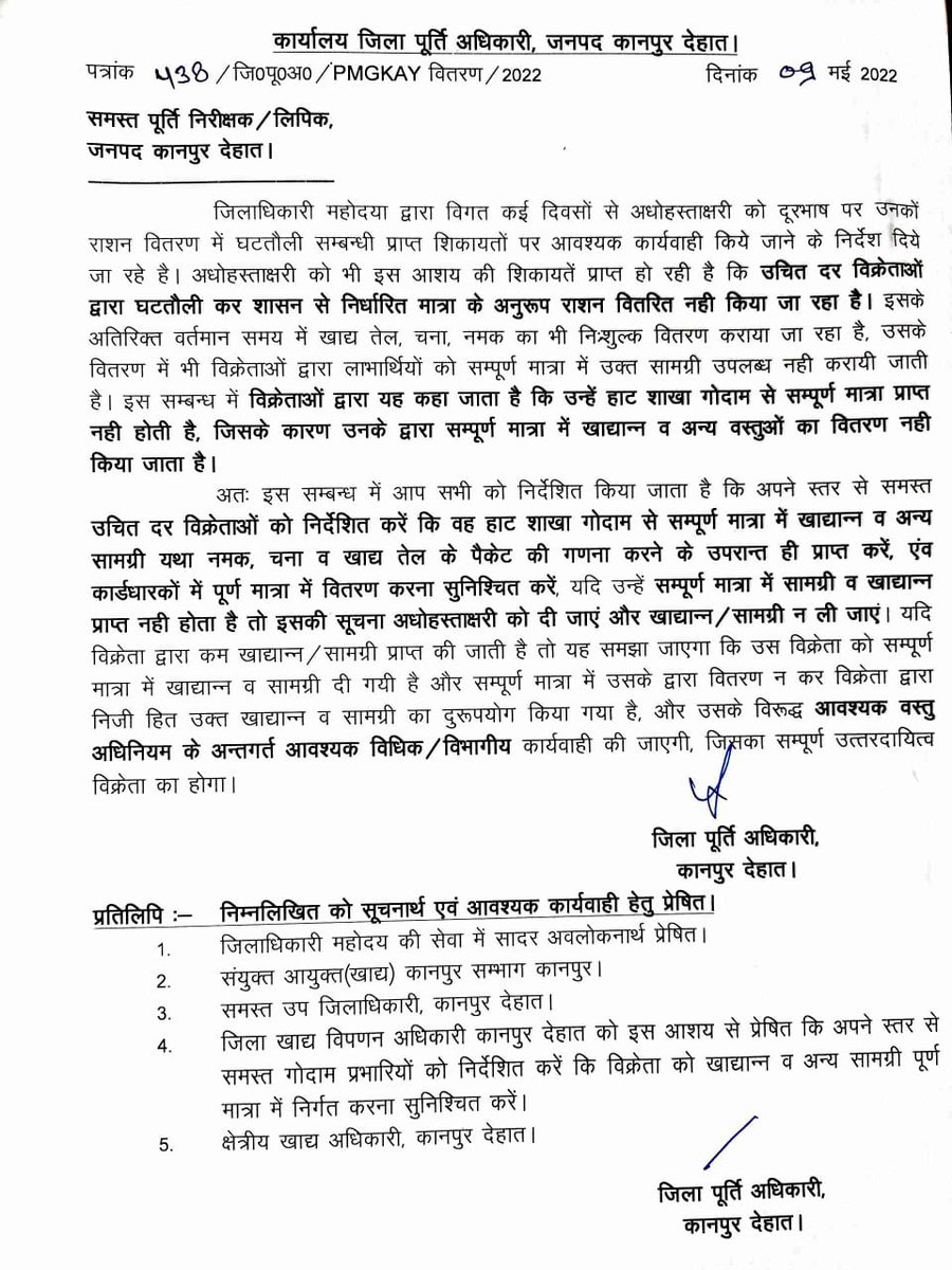 Ashishtus32's tweet photo. साहब जब पता है कोटेदार को गोदाम से कम राशन दिया जाता है ,था,रहेगा तो कार्यवाही पहले आप लोग गोदाम पर करे और कोटेदार को उसी के काटे से एक एक बोरी तौल कर दे ,खाली बोरी का वजन दे, छिजन 1-2kg कु दे 
तब तो ऐसा आदेश पारित करे 
@Secretary_DFPD https://t.co/9zVefVsriU