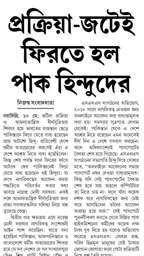 মোদি সরকার কে বিশ্বাস করে চরম বিপদে ৮০০ হিন্দু পরিবার - মাথা নিচু করে ফেরত যেতে হচ্ছে সেই পাকিস্তানেই। 
মতুয়া নেতা শান্তনু বাবুদের <a href="/Shantanu_bjp/">Shantanu Thakur</a> এখন থেকেই সাবধান হওয়া উচিত।
<a href="/FAM4TMC/">FAM Community #FAM4TMC</a> <a href="/DrRijuDutta_TMC/">𝐑𝐢𝐣𝐮 𝐃𝐮𝐭𝐭𝐚</a>
<a href="/itspcofficial/">Partha Chatterjee</a>