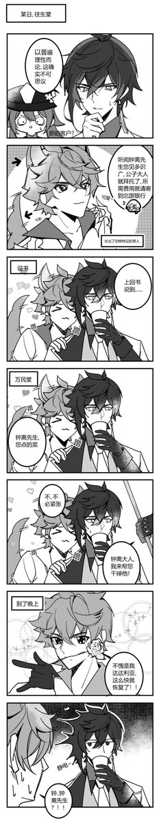 mooline1025's tweet photo. #chili #原神 #GenshinImpact #zhongli #Tartaglia https://t.co/kS3UIFAupB