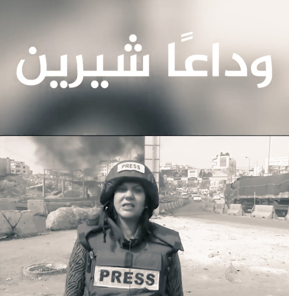 ramiaalibrahim's tweet photo. يوم اسود في تاريخ الصحافة ويوم اسود جديد في سجل الاحتلال...#شيرين_أبو_عاقلة وداعا🖤 https://t.co/XXZGEV0pwE