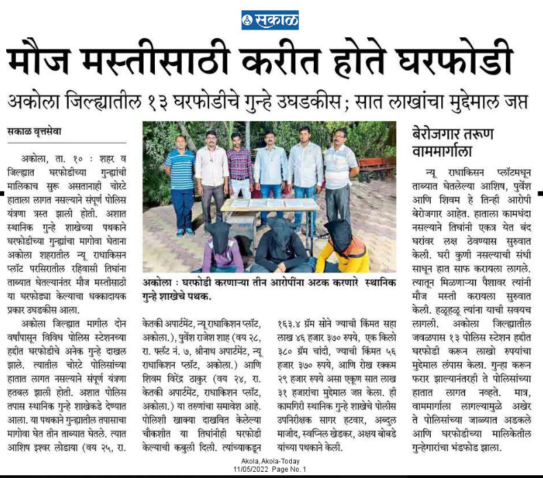 AkolaPolice's tweet photo. स्थानिक गुन्हे शाखा, अकोला यांची कार्यवाही;
घरफोडी करणार्‍या टोळीकडून एकूण १३ घरफोडीचे गुन्हे उघडकीस आणून अंदाजे ७,३१,३४० रुपयांचा मुद्देमाल जप्त 
@sreedhargovind https://t.co/DTkRPH2AJZ