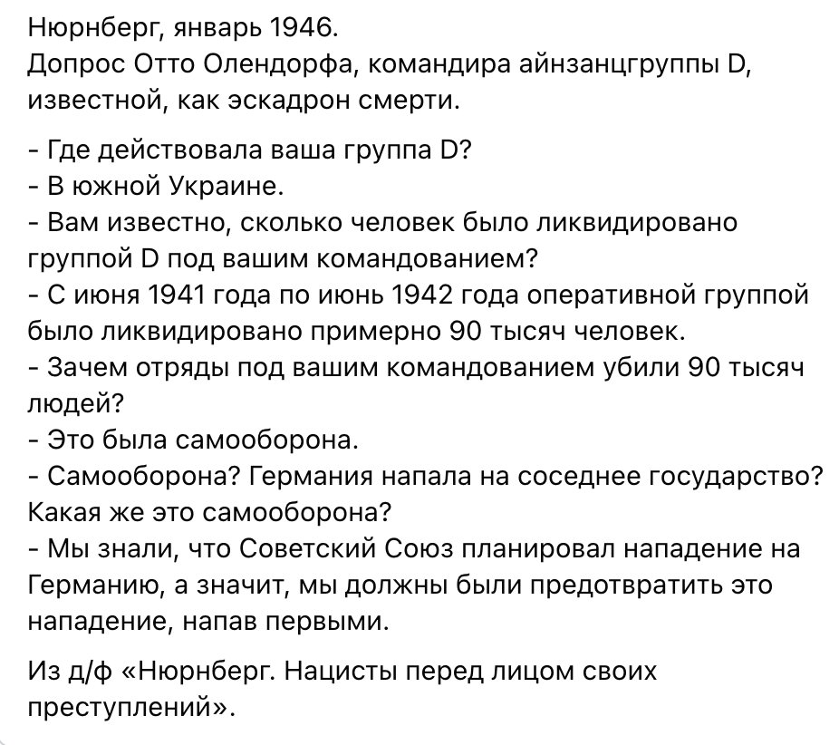 mudzhyri's tweet image. Нюрнберг, январь 1946.
Допрос Отто Олендорфа, командира айнзанцгруппы D, известной, как эскадрон смерти.

youtube.com/watch?v=kYYXDu…