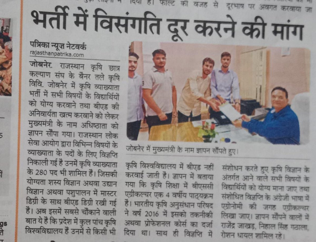 raswaofficial's tweet photo. कृषि व्याख्याता भर्ती में स्नातकोत्तर कृषि के सभी विषयों के विद्यार्थियों योग्य करने एवं बी एड की अनिवार्यता हटाने को लेकर लगातार प्रयासरत है आदरणीय  @DrBDKallaINC जीं आपसे बहुत उम्मीद है कृषि छात्रों की ! @RajCMO @biharibishnoi @KatariaLalchand https://t.co/3D4YvbpiH3