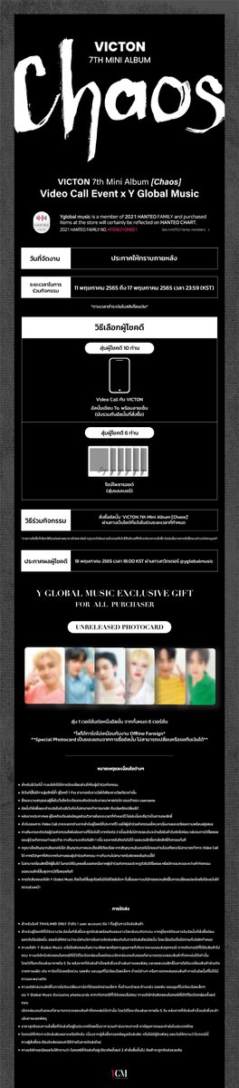 yglobalmusic's tweet photo. VICTON 7th Mini Album [Chaos]
Video Call Event x Y Global Music

#VICTON is calling

영상통화 이벤트 오픈!
อลิซคิดถึงวิคตันกันมั้ย 💙💛

한국몰 https://t.co/nFy5zQaaWh
GLOBAL https://t.co/nVgBG7Dsyy
ไทย https://t.co/xFBx0CDCI9

#빅톤 #Chaos https://t.co/GpcMwj6DWc