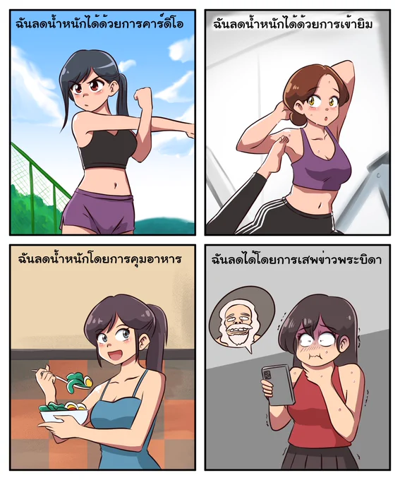 #พระบิดา 