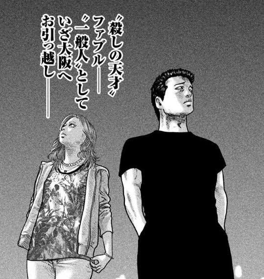 ザ ファブルの名言やセリフまとめ 宇津帆 ウツボ や明 ボスと洋子も 彩blog