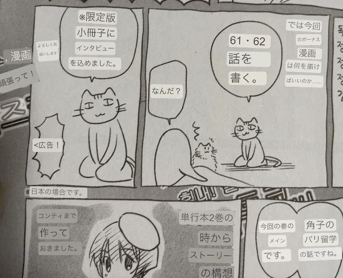 おまけページをGoogle翻訳 
