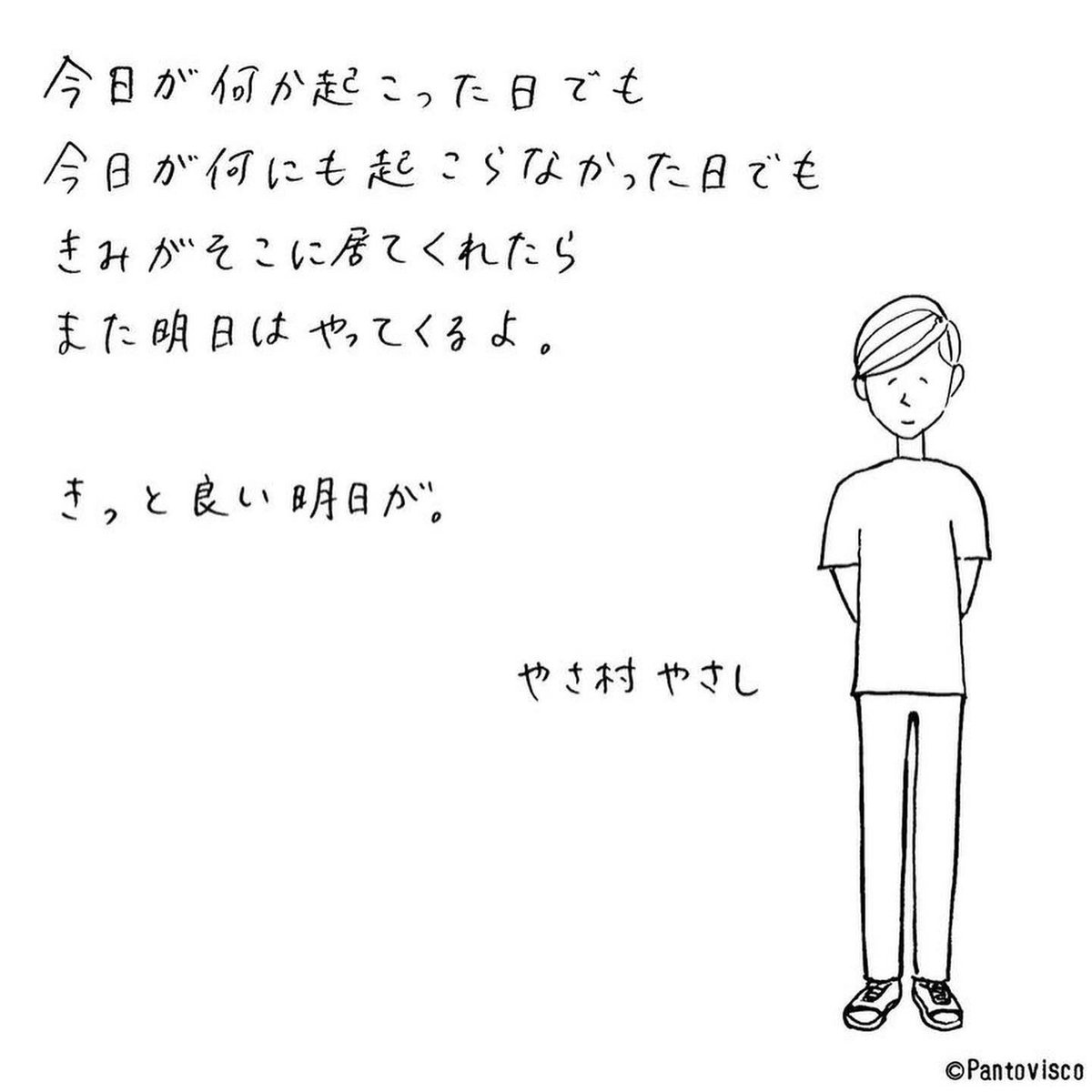 今、みなさんに届けたいイラストです。 