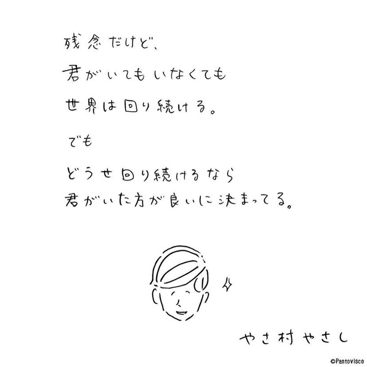 今、みなさんに届けたいイラストです。 