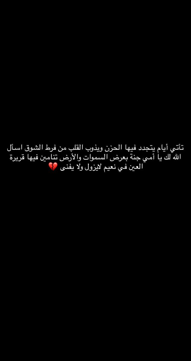 A_1472022's tweet photo. رحم الله روحك الطيبة وأسكنها أعلى مراتب الجنة #امي 😔💔#الفردوس الاعلي #دعاء_للميت https://t.co/lWyEbAJw89