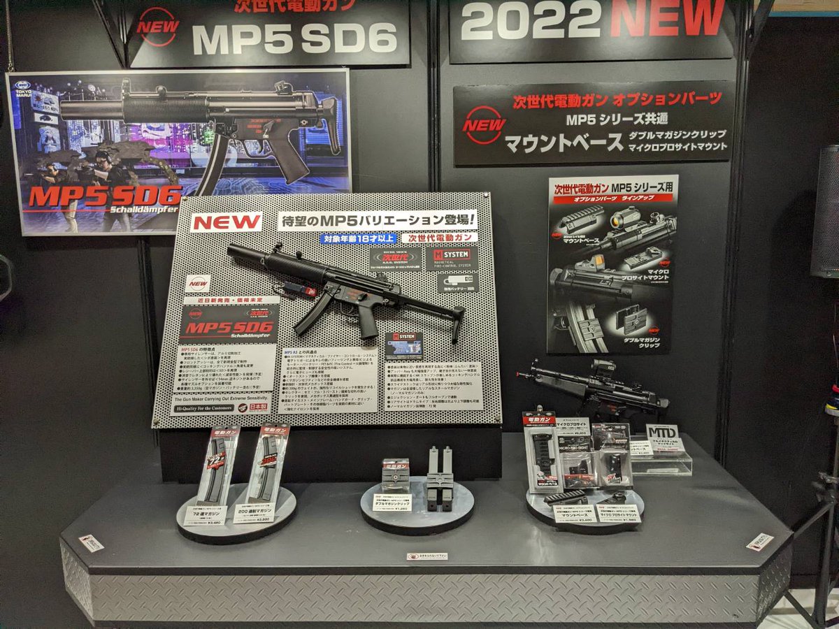 人気ブレゼント! 東京マルイ MP5 SD6 次世代電動ガン リポバッテリー