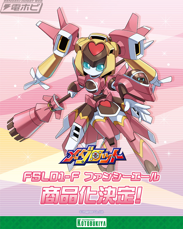 メダロット』のプラモデル「FSL01-F ファンシーエール」が初お披露目