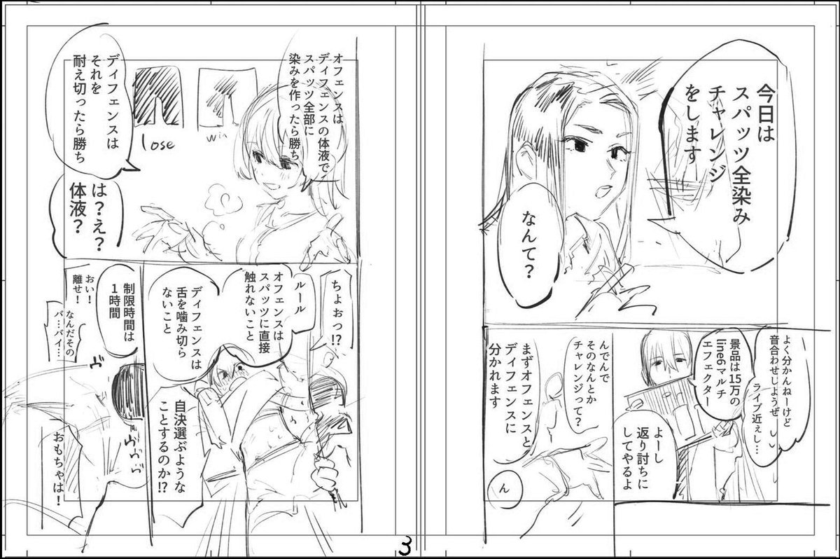 seitokainoana's tweet photo. ひみつの漫画をこっそり公開。
第2話の「レズセッ」はこういうことなのでした。 https://t.co/dYvYhLqmQ9