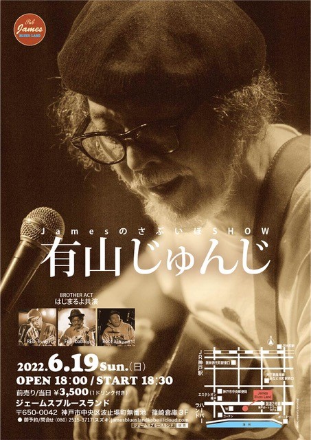 JamesBluesLand1's tweet photo. JamesのさぶいぼSHOW 有山じゅんじ

2022.6.19
18:00 OPEN 18:30 START

#有山じゅんじ
#BrotherAct
#RedI
#Fujibaba
#RootJun https://t.co/rQdhWD0Ipa