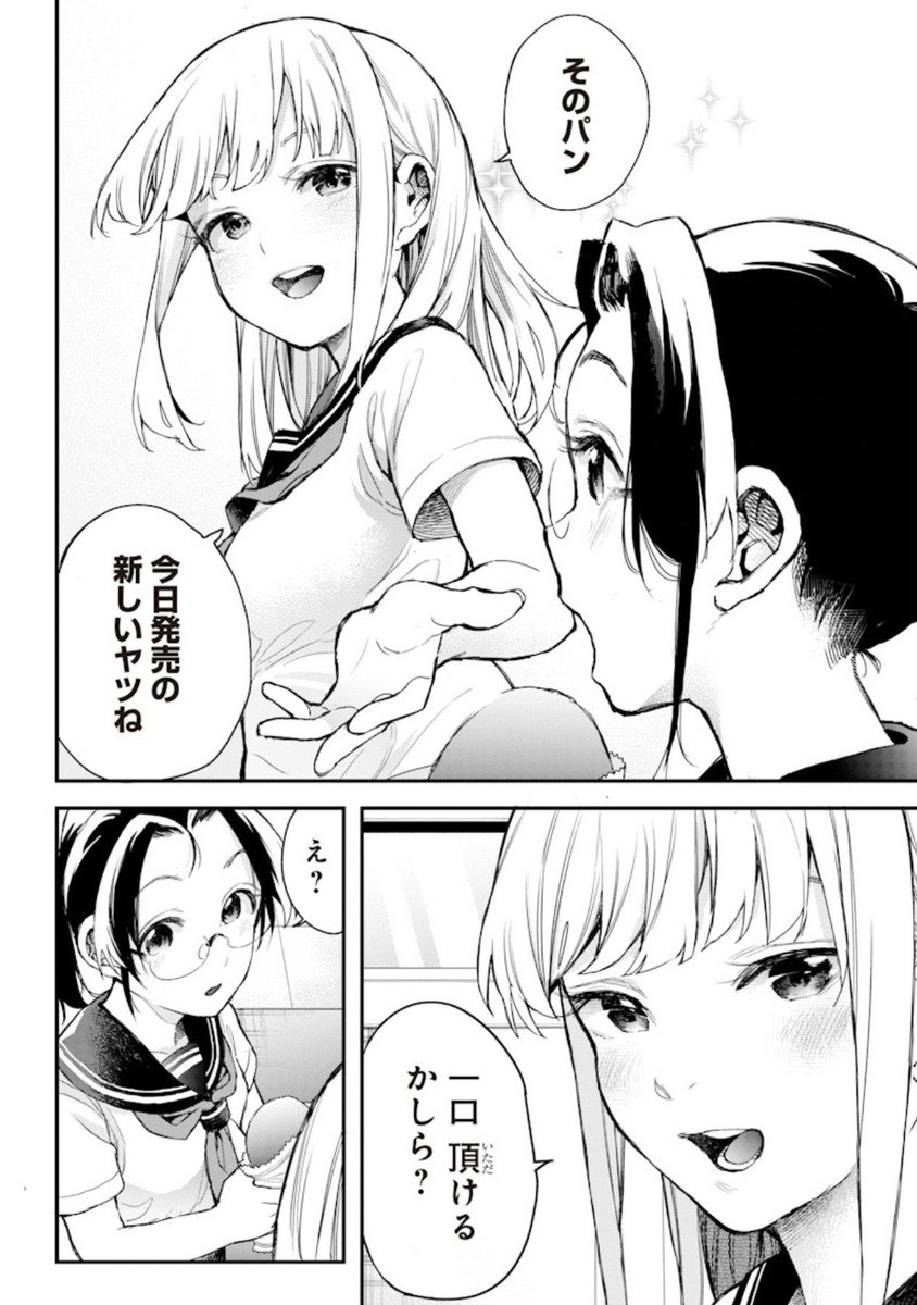 連日宣伝申し訳ありません。作画の凄さを体験しに是非読んでみて下さい。「ヤンジャン!」というアプリでも読めます。反響次第では続きが描けるかもなので面白かったらグッドボタンやコメントもよろしくお願い致します。
https://t.co/xmzCz1XLtS