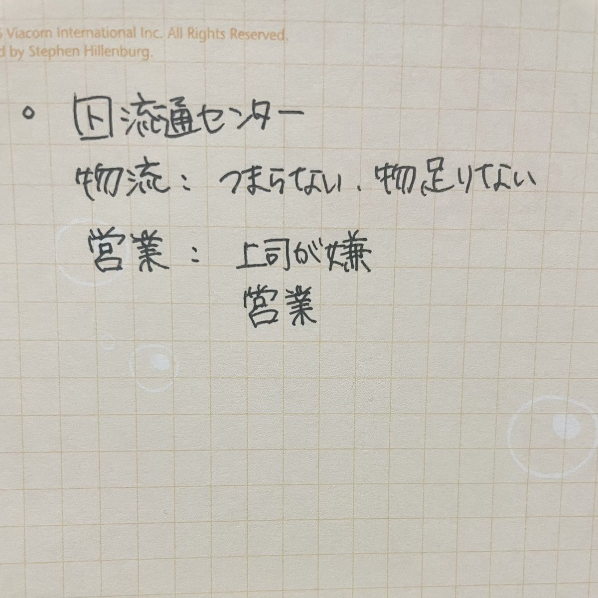 ayami6x's tweet photo. しまわれてたノートでもう一個記憶にあるようでないようで思いあたりはするやつ https://t.co/Uti58lDIJh