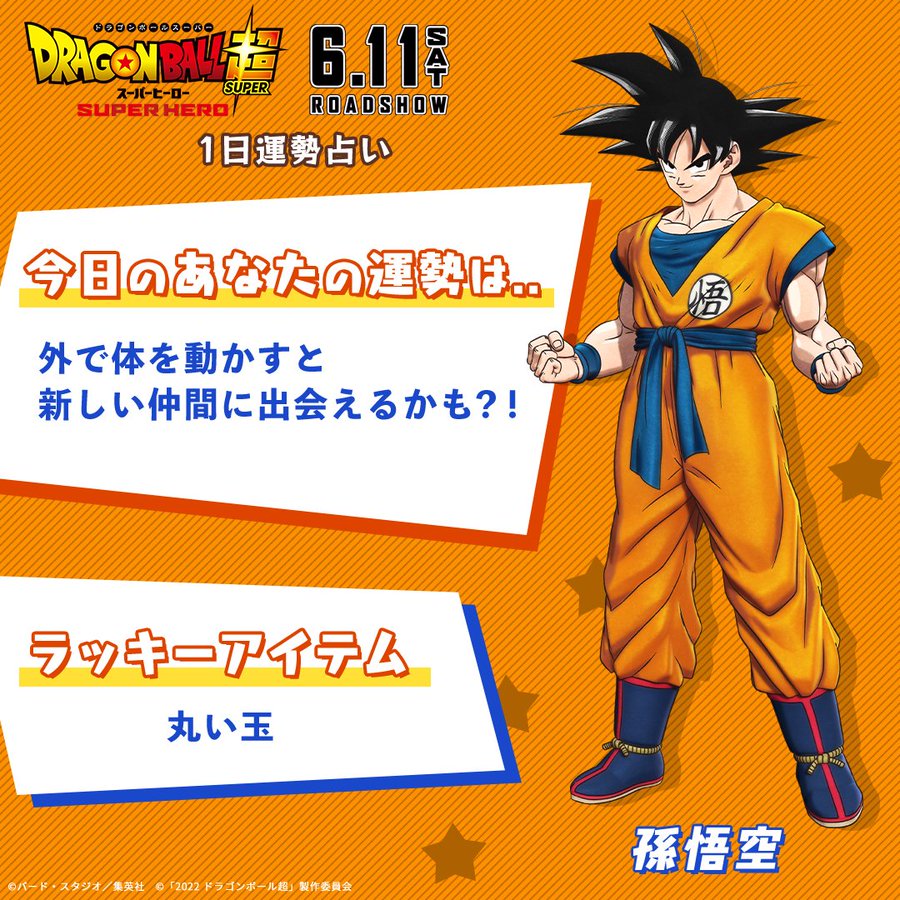 ドラゴンボール超 スーパーヒーロー ネタバレと感想 某アメコミ作品みたい ラストの必殺技に感動 コズミックムービー