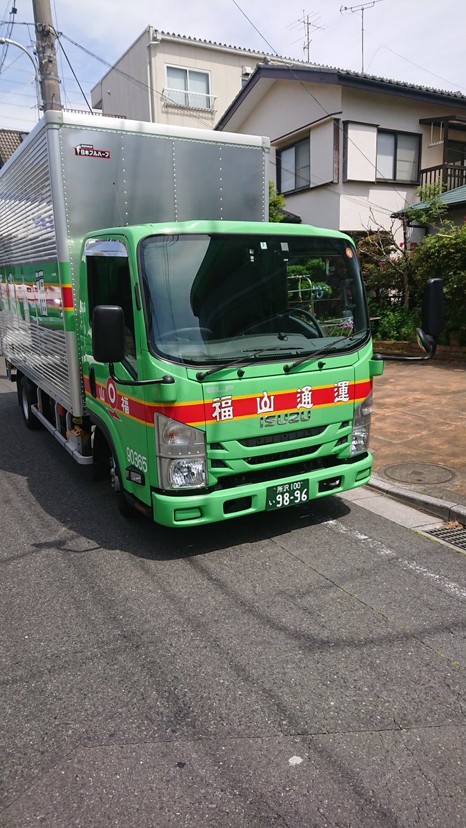 通れないから動かしてくれって頼んだら

「待ってろよ」だって😡

恐るべし福山通運❗