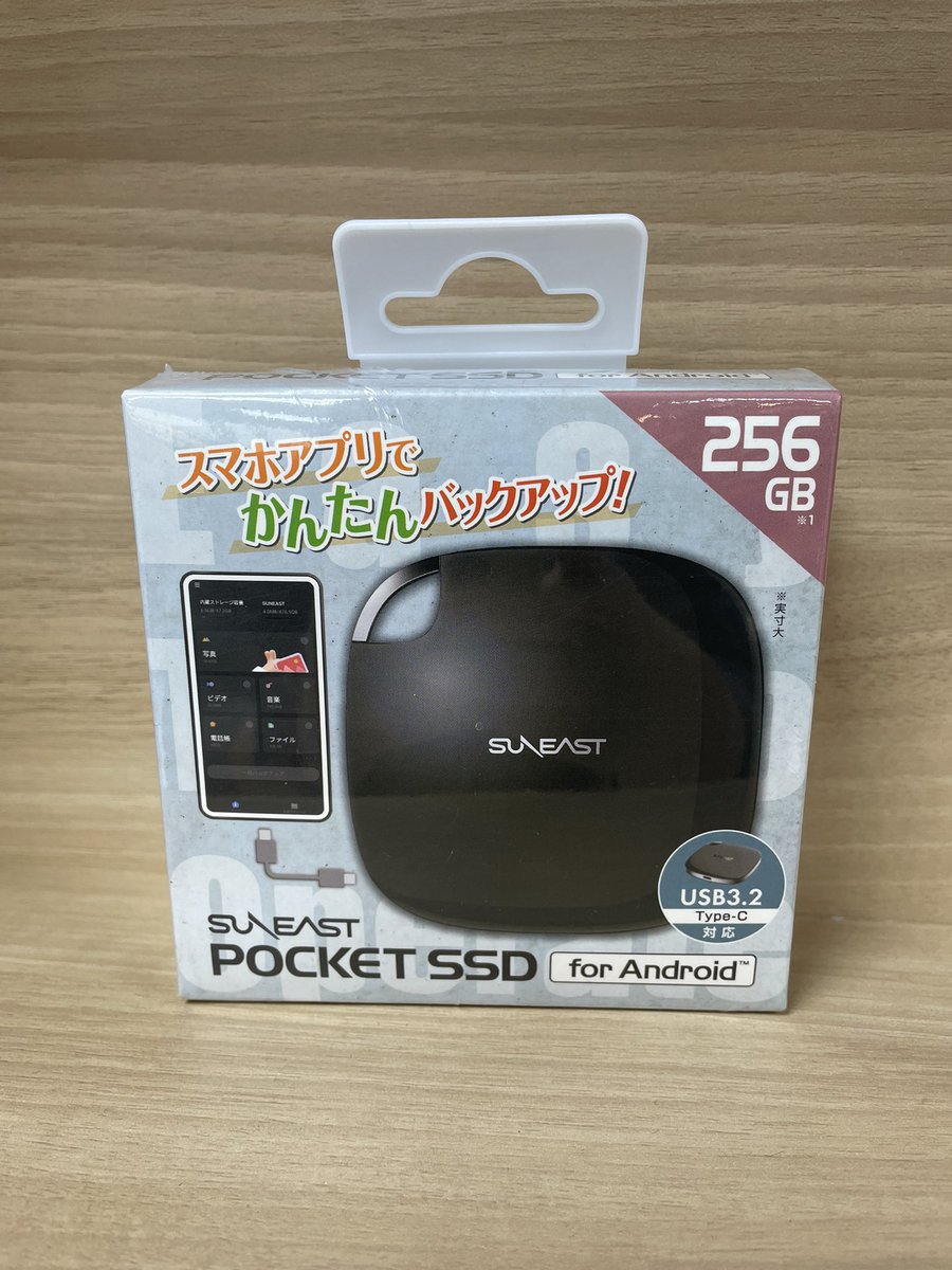 au_kouyoudai's tweet photo. #Android をお使いのお客👾
機種変更の時のデータ移行や
普段のバックアップなど
お困りではございませんか?😵
簡単にバックアップが出来る
#POCKETSSD が登場💃
ぜひ当店にお問い合わせ下さい🥰 https://t.co/zKTS6pbQzB