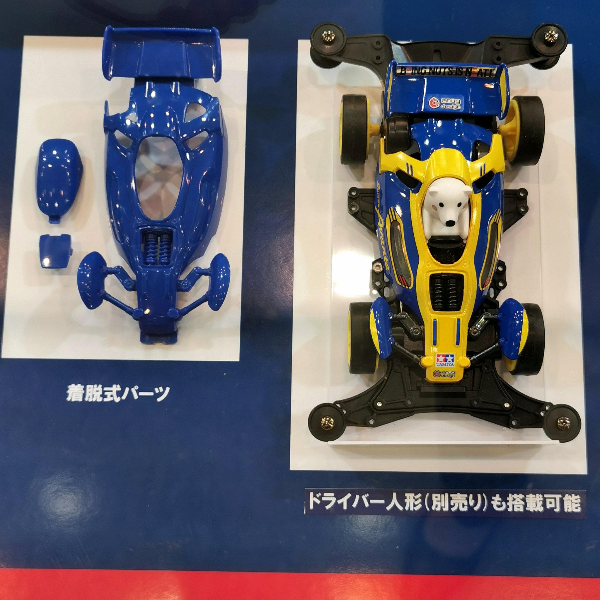 ミニ四駆【タミヤ公式】🚗🏁 on X: ミニ四駆【タミヤ公式】🚗🏁 on X: