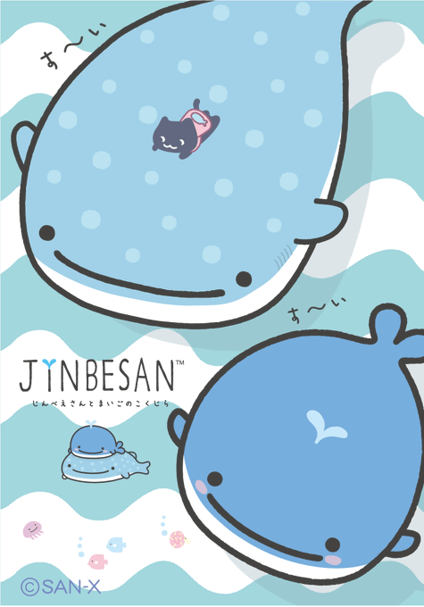 じんべえのtwitterイラスト検索結果