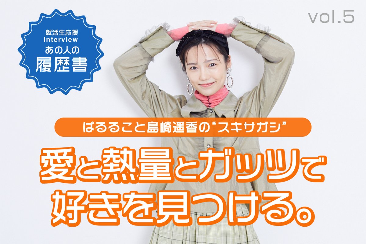 島崎遥香 Paruruchan0330 Twitter