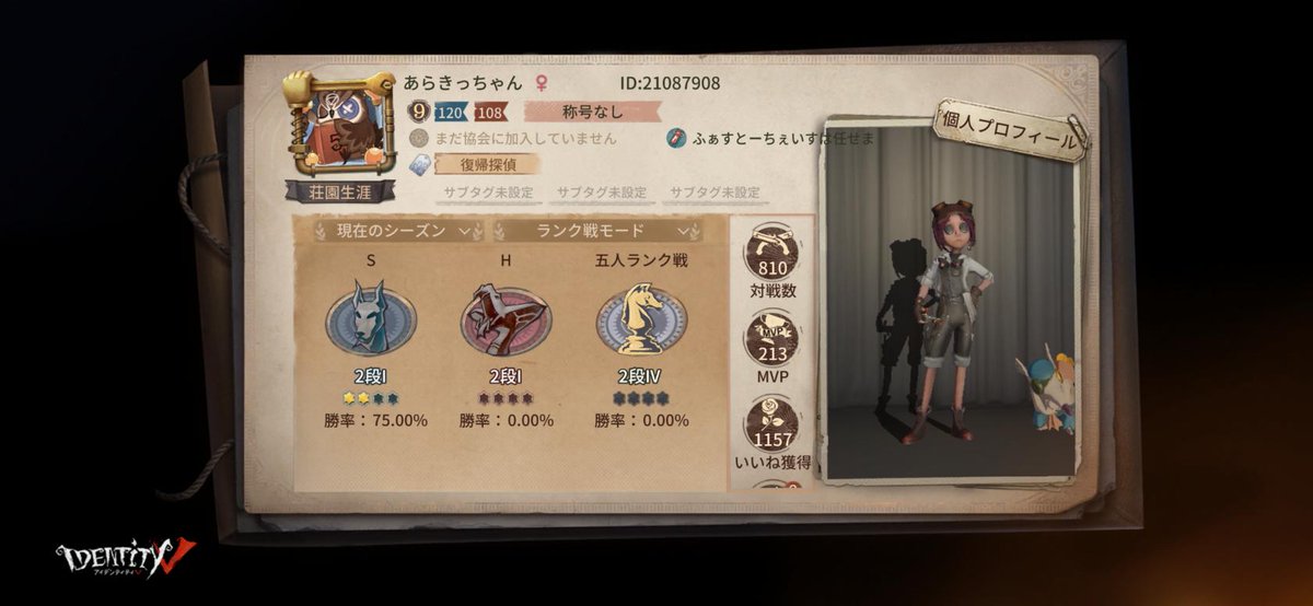 arakichidesu's tweet photo. 私と一緒に「identityV」で遊ぼう！ https://t.co/a3YK45Dx9v