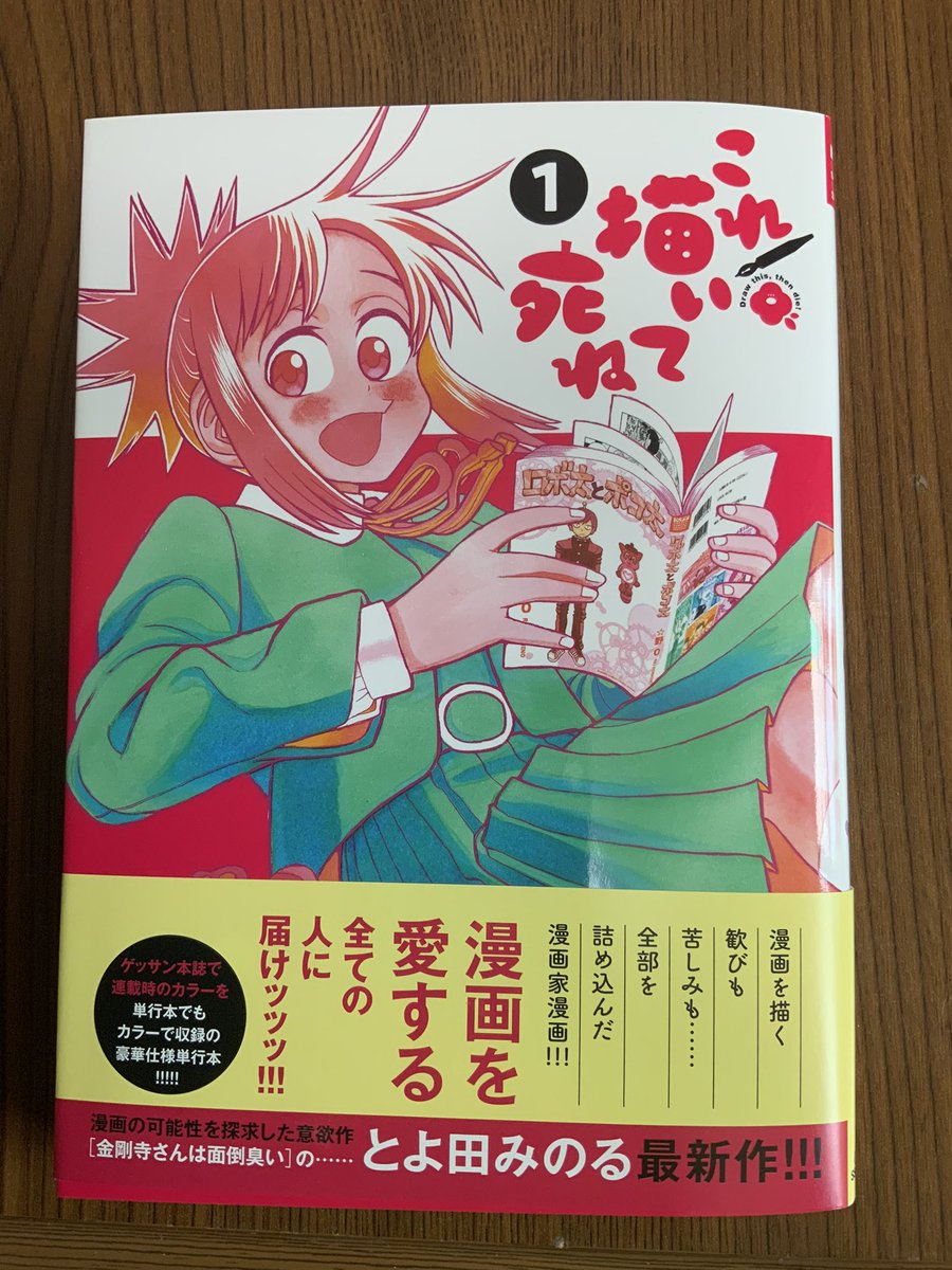 なんか届いたぞ。 