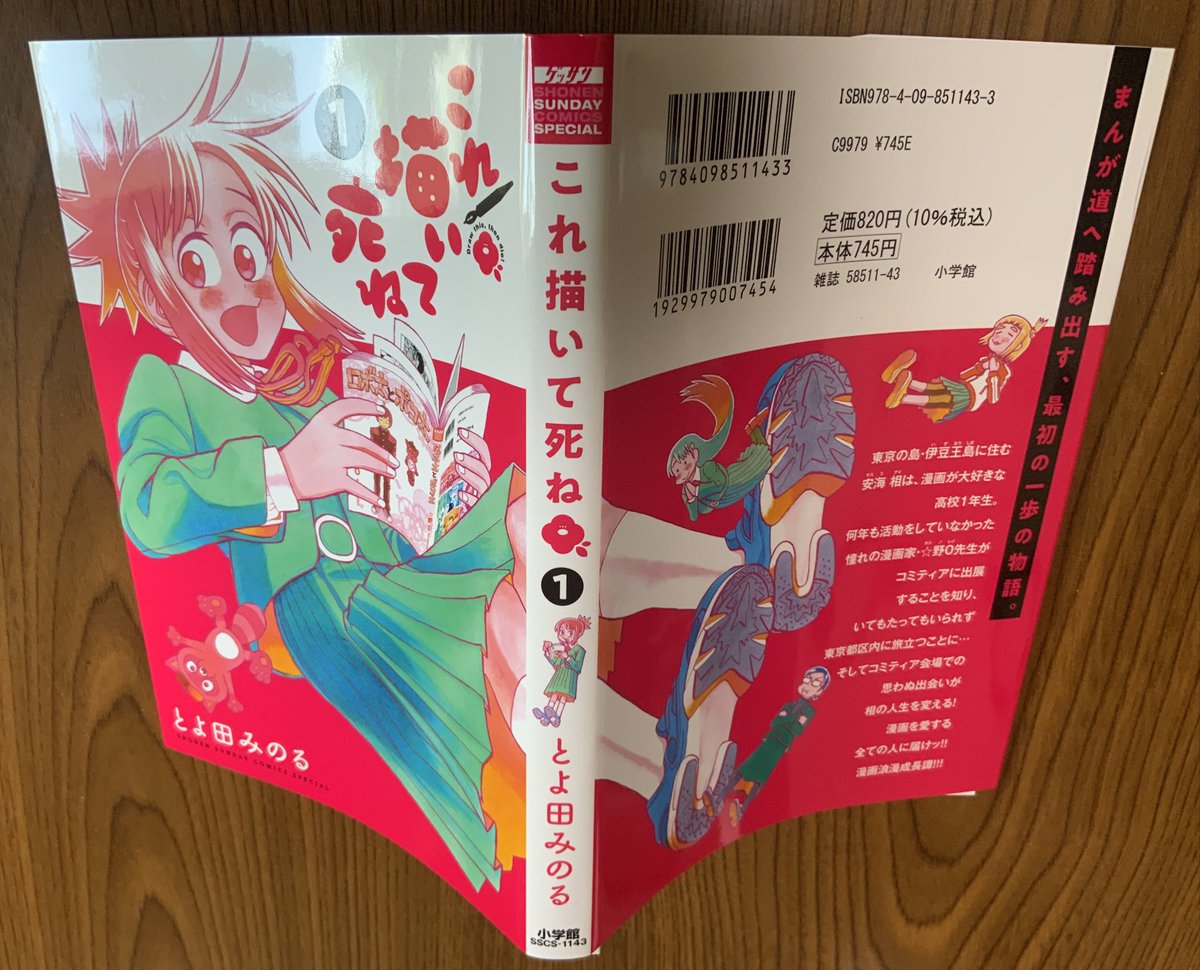 なんか届いたぞ。 