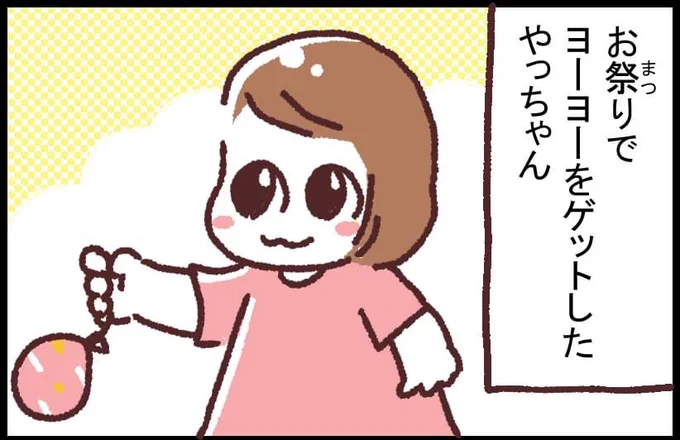 #ブタ母 #子育てマンガ #マンガが読めるハッシュタグ 「ヨーヨー」

生まれてすぐにコロナ禍で、お祭り行ったことなかったもんね

過去の作品はこちらからまとめて読めます(instagram)
https://t.co/rWH0KcqjtG 