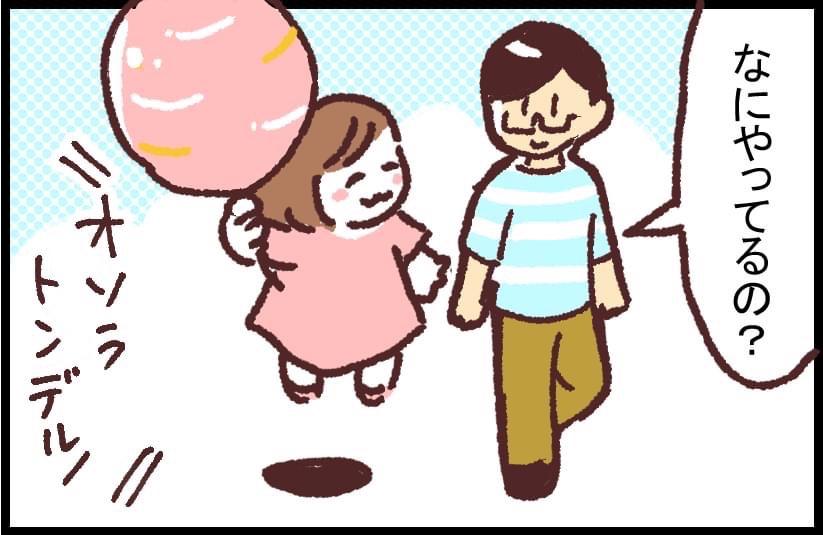 #ブタ母 #子育てマンガ #マンガが読めるハッシュタグ 「ヨーヨー」

生まれてすぐにコロナ禍で、お祭り行ったことなかったもんね

過去の作品はこちらからまとめて読めます(instagram)
https://t.co/rWH0KcqjtG 