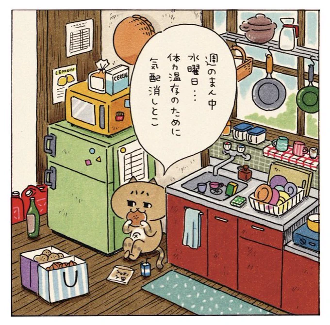 #ミィちゃんは今日もがんばらない 