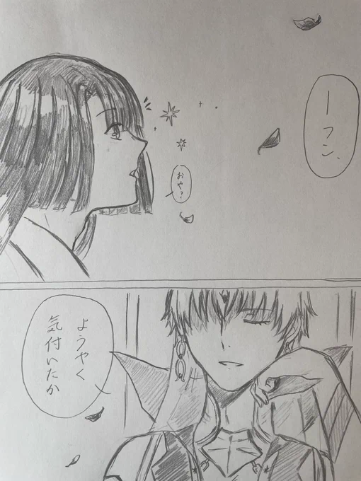 繋がってる感じで描いたよん。ソロモンはすまん。 