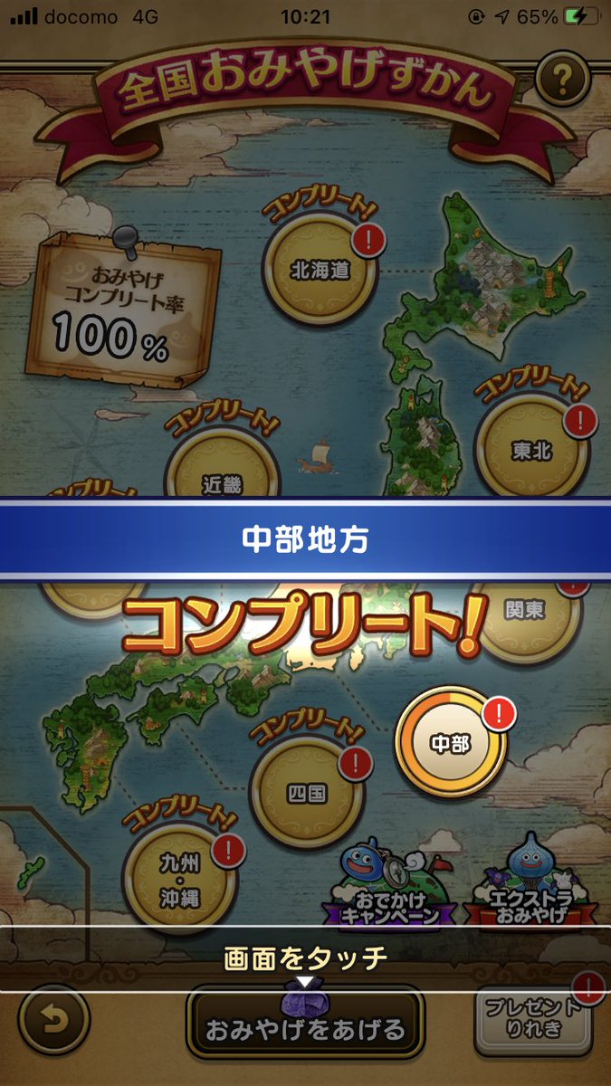 ka_kunDQW's tweet photo. コンプしました‼️‼️‼️

ご支援していただいた皆様
ほんとにありがとうございました
🙇‍♂️🙇‍♂️🙇‍♂️

#ドラクエウォーク 
#お土産コンプ
#DQWアゲアゲ隊 https://t.co/UUE5N4ZDDy