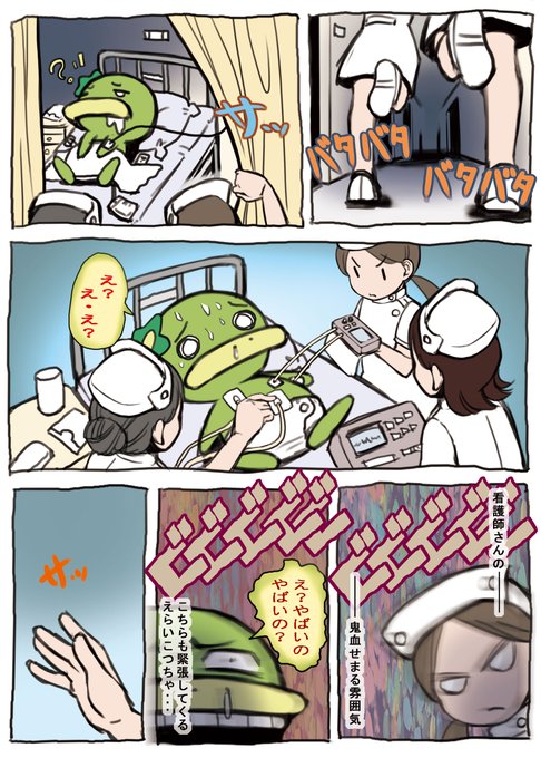 停・・・し? 