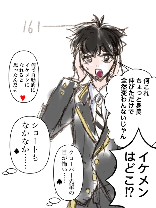 勢いで魔法薬で性転換した弊監を描きました
思ってたんと違ったようです 