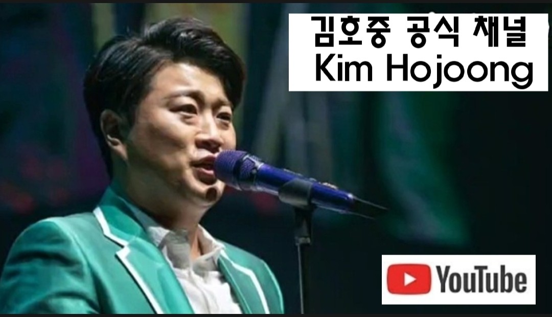 🌸 김호중 공식채널 Kim Hojoong 구독자 26만명 축하합니다.

#김호중_공식채널 
#김호중_구독자26만명돌파
#나의목소리로
#김호중 #kimhojoong 
youtu.be/nff3MUWnM8s