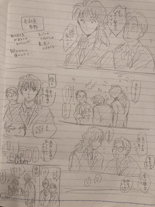 秀一ってサラリーマンなんだよね〜

結局有能なのですぐ受け入れられる 