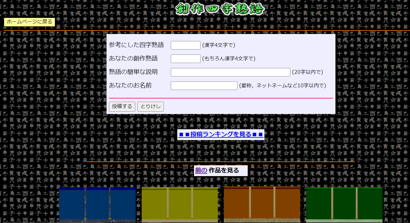 新四字熟語 Twitter Search Twitter