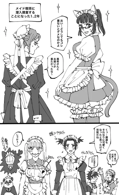 遅刻しちゃったけど、メイドの日ということで…

いろんなメイド服描けて満足🥳 