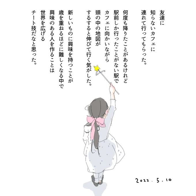 ひさびさ絵日記。 