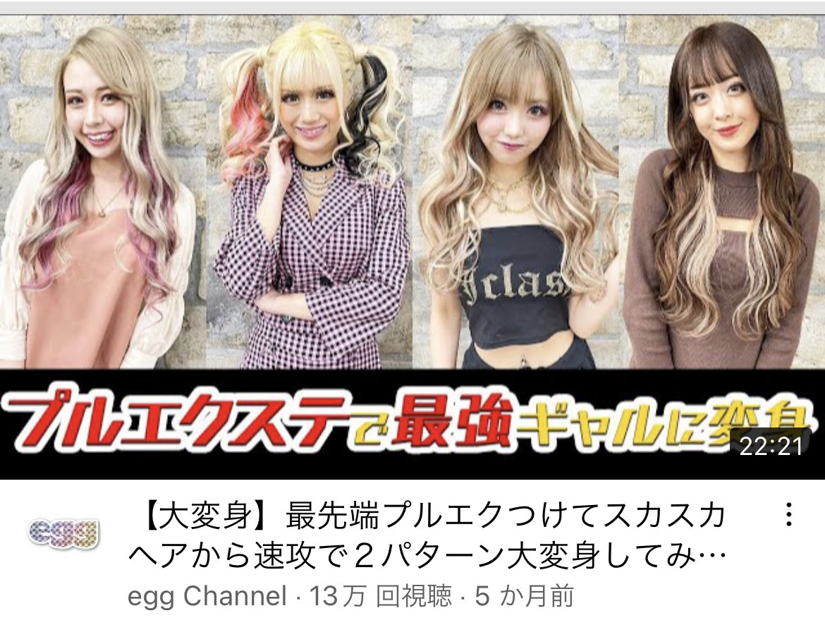 ルシェルバイガルボ 高知 美容室 エクステ プルエクステ 髪質改善ミルクストレート 縮毛矯正専門店 Lecielbygarbo Twitter