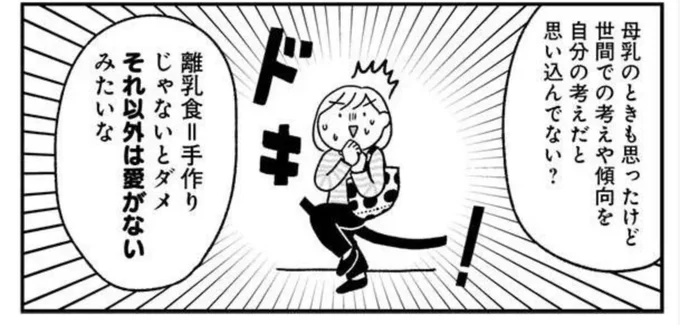 レタスクラブにて「お母さんが1番からの開放!」を掲載していただいてます!
今回は「一から手作りじゃないと愛がない?! 離乳食をストレスなく続けるコツ」!
初めての離乳食はドキドキだったなあ
https://t.co/vDyS529Fji 