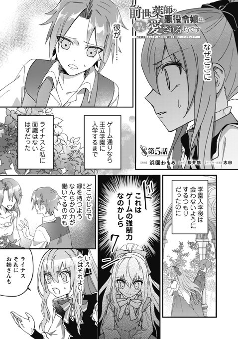 異世界転生 を含むマンガ一覧 古い順 46ページ ツイコミ 仮